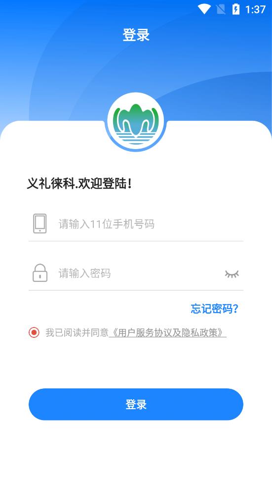 义礼徕科极速版
