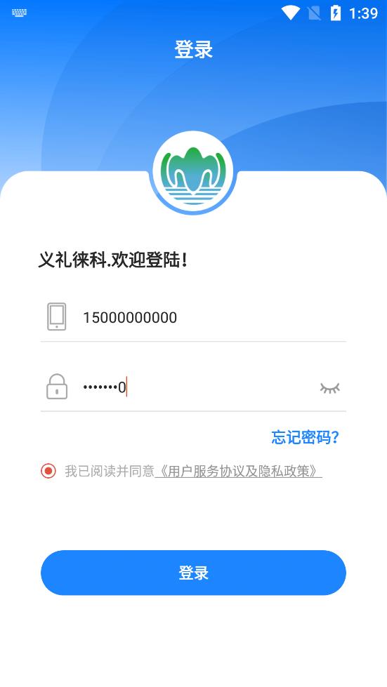 义礼徕科极速版