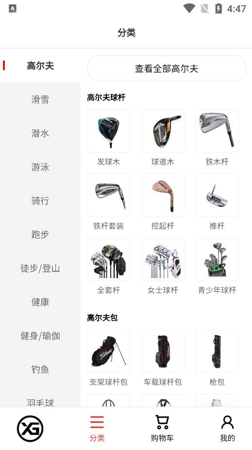 雪高运动安卓版