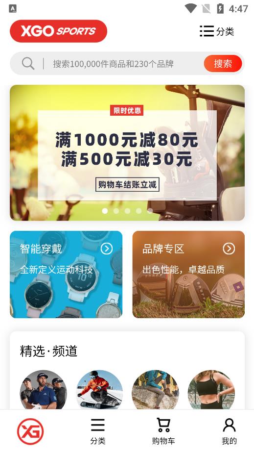 雪高运动安卓版