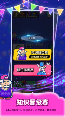 你服不服免费版