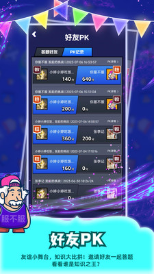 你服不服免费版