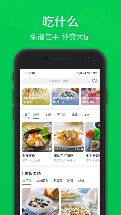 叮咚买菜免费版