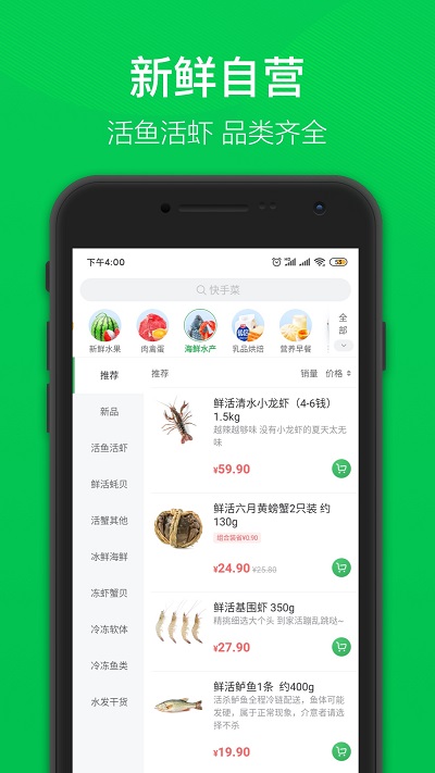 叮咚买菜免费版