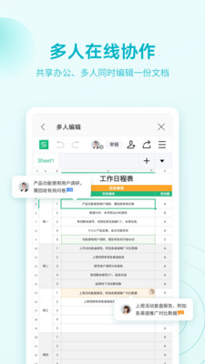 WPS Office经典版