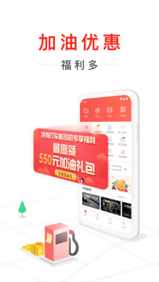 悠搭打车司机端极速版