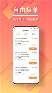 无忧工匠极速版