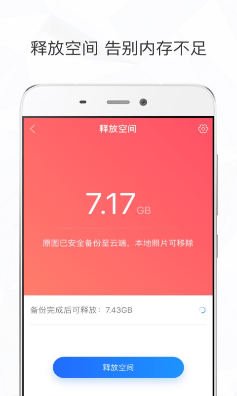 时光相册经典版