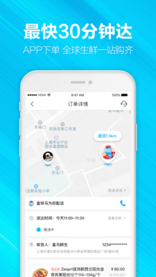 盒马官方版