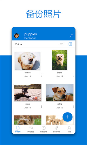 Microsoft OneDrive中文版