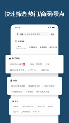 airbnb中文版