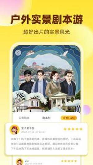 神奇旅行极速版