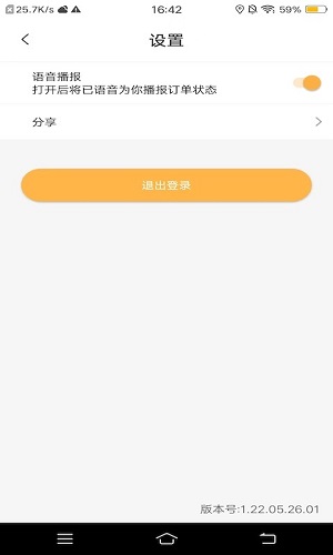易代收无广告版
