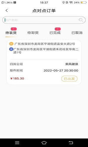 易代收无广告版