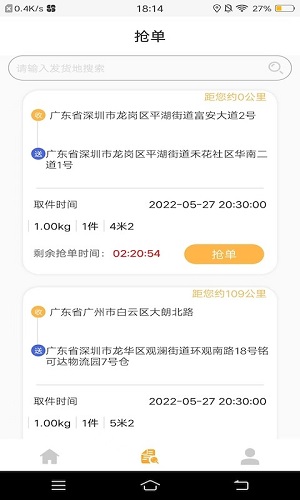 易代收无广告版