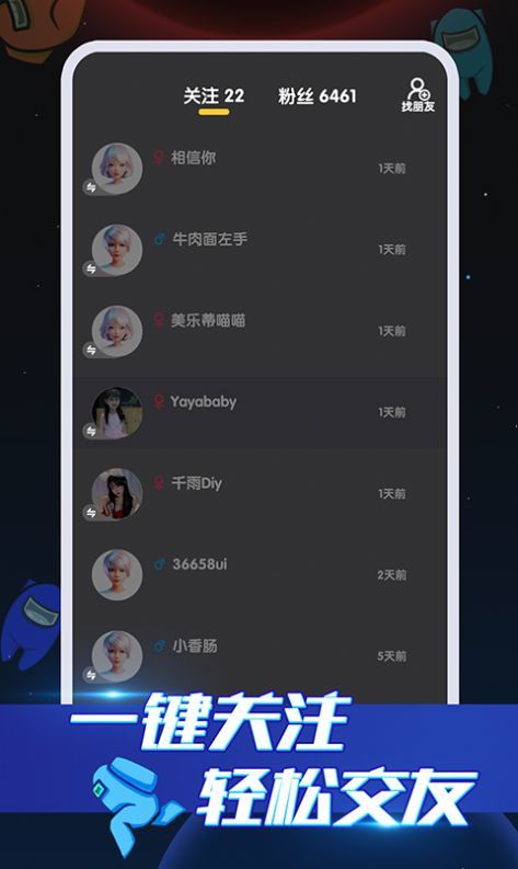 嘿嘿太空杀极速版