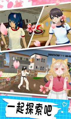 樱花校园模拟世界安卓版