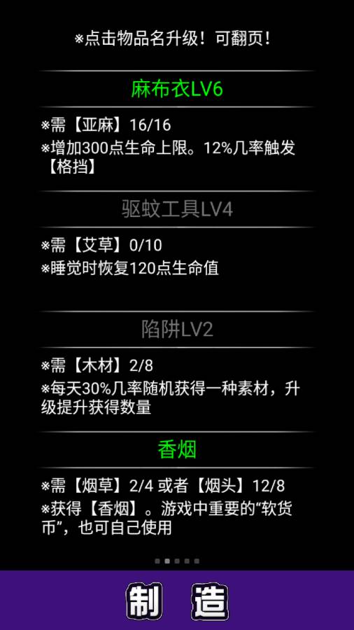 流浪日记完整版