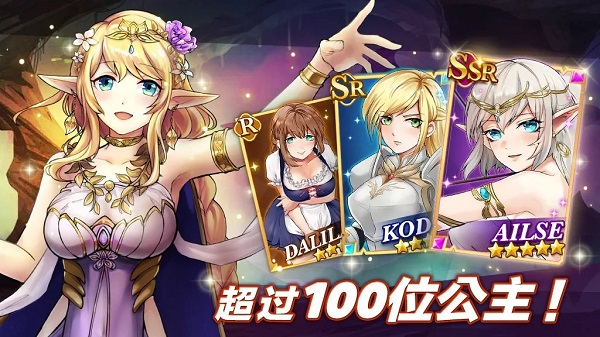 公主大战哥布林经典版