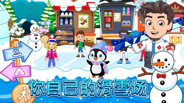 滑雪大赛模拟极速版