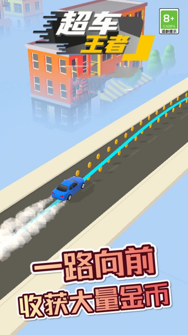 超车王者天天飞车破解版