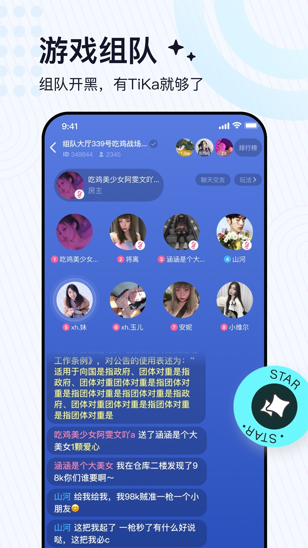 TiKa中文版
