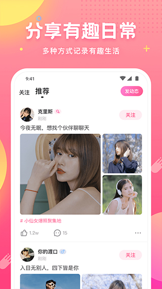 皮皮蟹语音包安卓版