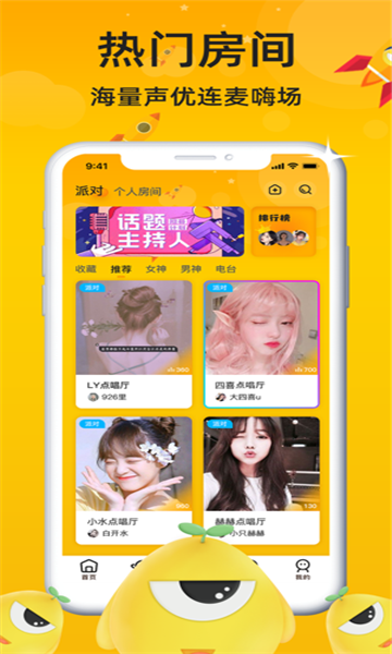 友派星球官方版