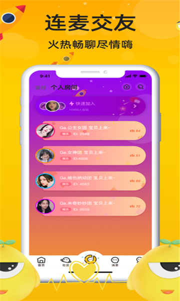 友派星球官方版