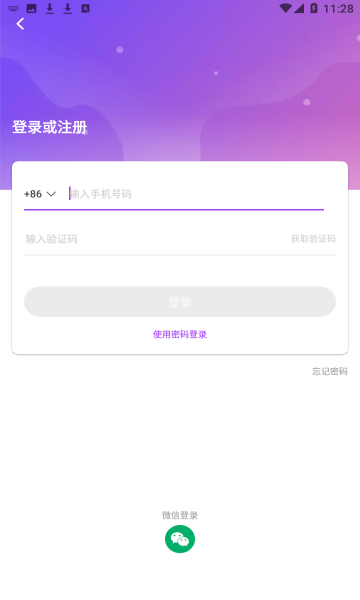 一起交友安卓版