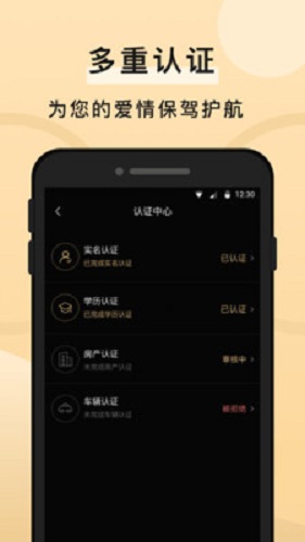 知心一对安卓版