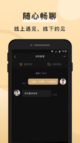 知心一对安卓版