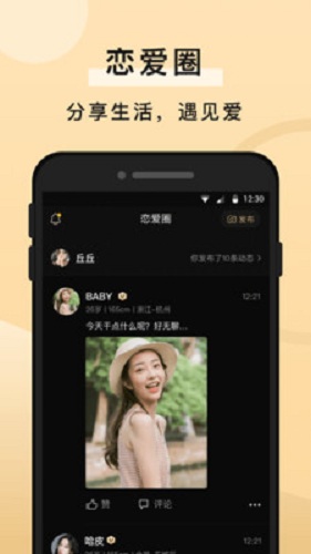 知心一对安卓版