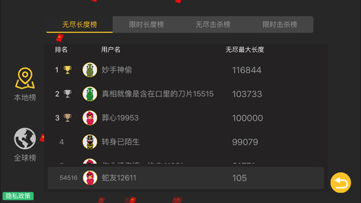 贪吃蛇在线免费版