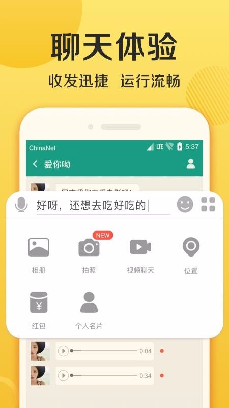 连信精简版