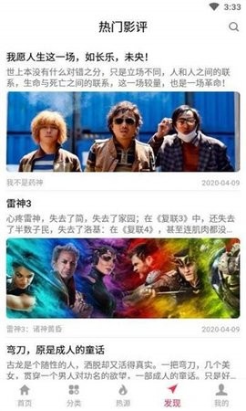 优源视频安卓版