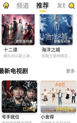 超全影视官方版