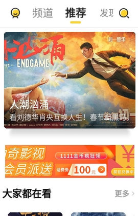 超全影视官方版