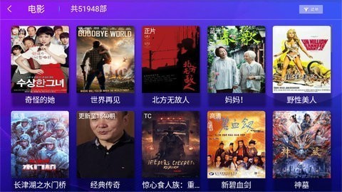 蓝海影视高清版