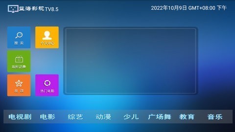 蓝海影视高清版