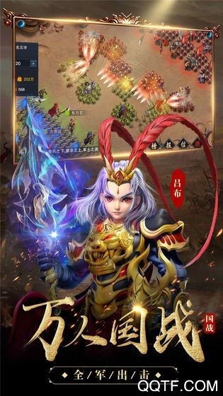 放置三国汉化版