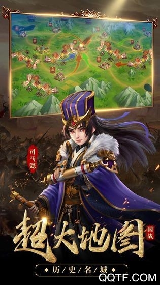 放置三国汉化版