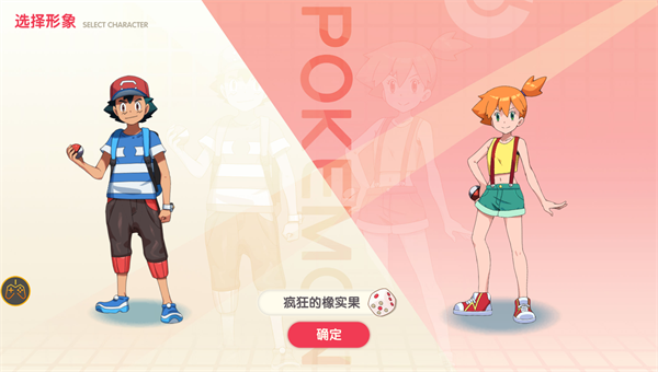 神奇宝贝起源正版