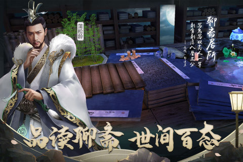 聊斋搜神记极速版