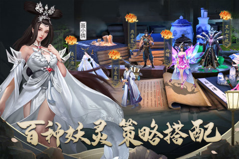 聊斋搜神记极速版