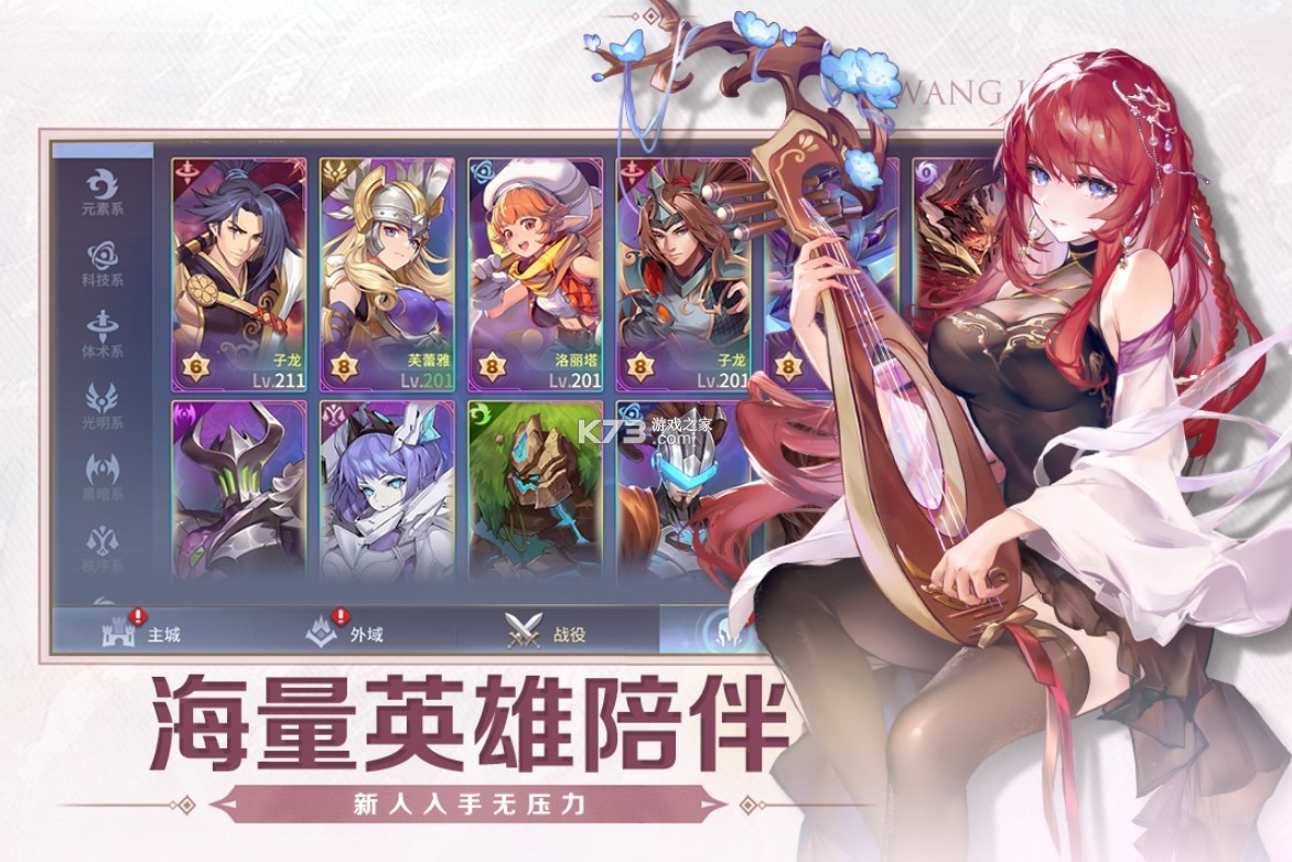 幻世与冒险免费版