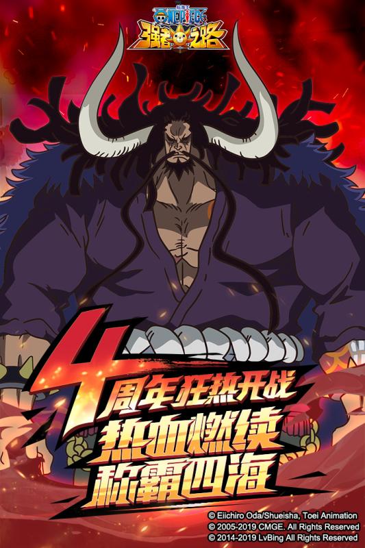 航海王强者之路正版