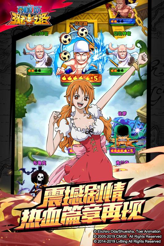 航海王强者之路正版