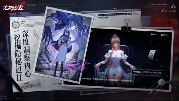 无限迷途战场破解版