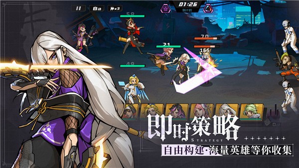 代号末世免费版